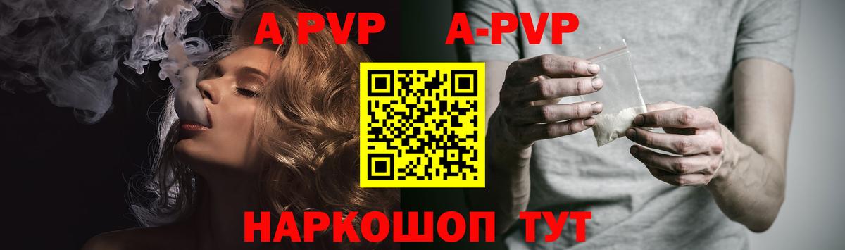 A PVP Соль Михайловск