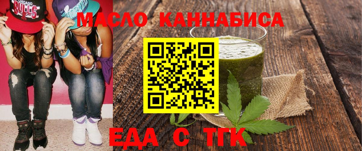 Михайловск  Canna-Cookies конопля  Вход с VPN 