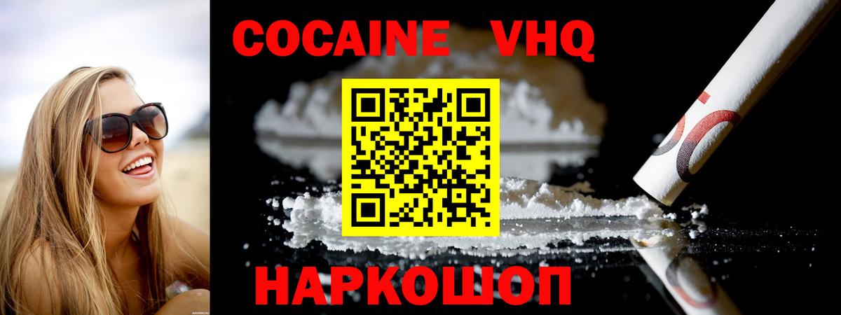 КОКАИН  цена наркотик  Вход с VPN  Михайловск  Кокаин Боливия  Кокаин Columbia 