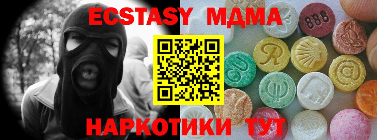 Ecstasy DUBAI  Экстази  Экстази ешки  Михайловск  купить закладку  Вход с VPN 