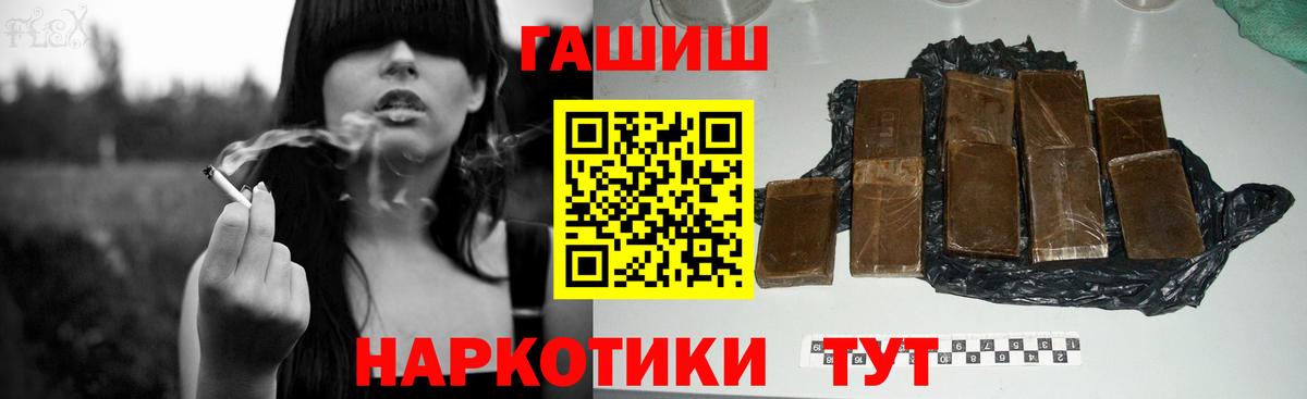 ГАШИШ ice o lator  ГАШИШ гарик  Вход с VPN  Михайловск 