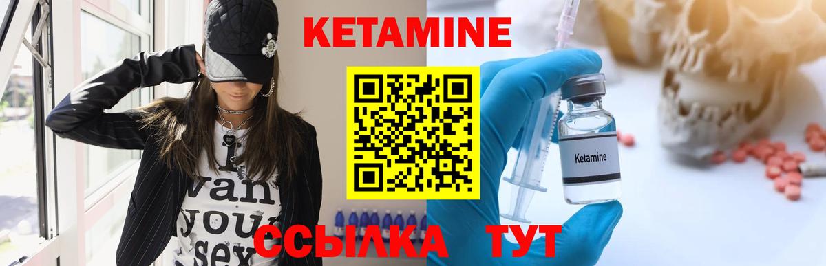 Михайловск  КЕТАМИН ketamine  Вход с VPN  Кетамин ketamine 