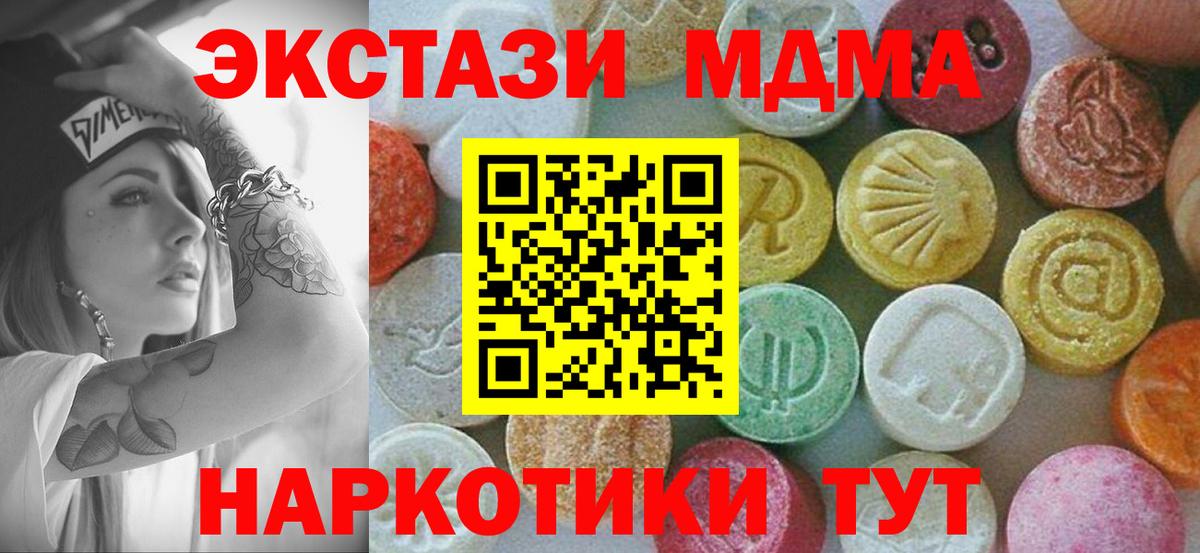 МДМА VHQ  Вход с VPN  Михайловск 
