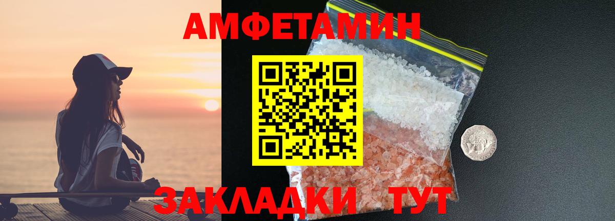 Михайловск  Первитин пудра  Вход с VPN 