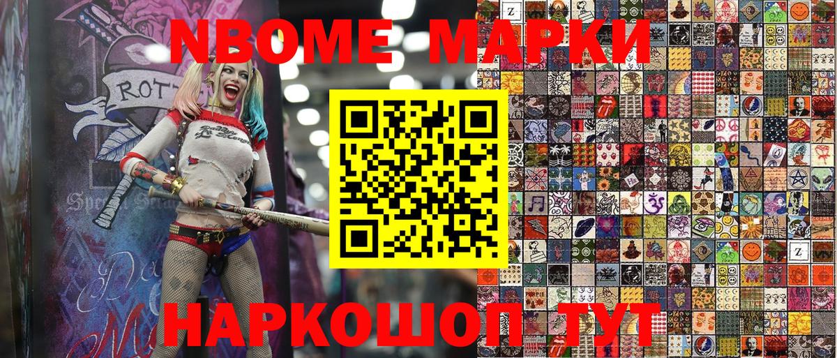 Михайловск  Наркотические марки 1,5мг  Вход с VPN 