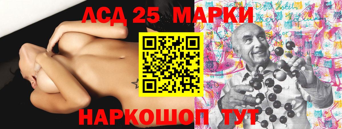 Марки 25I-NBOMe 1,8мг Михайловск